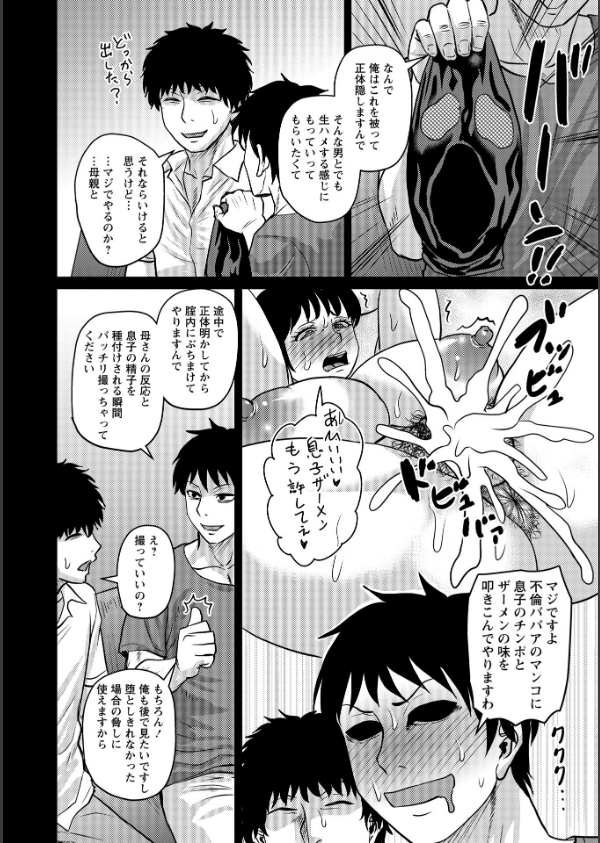 熟女好きな俺の新しい扉(単話)_4枚目の画像