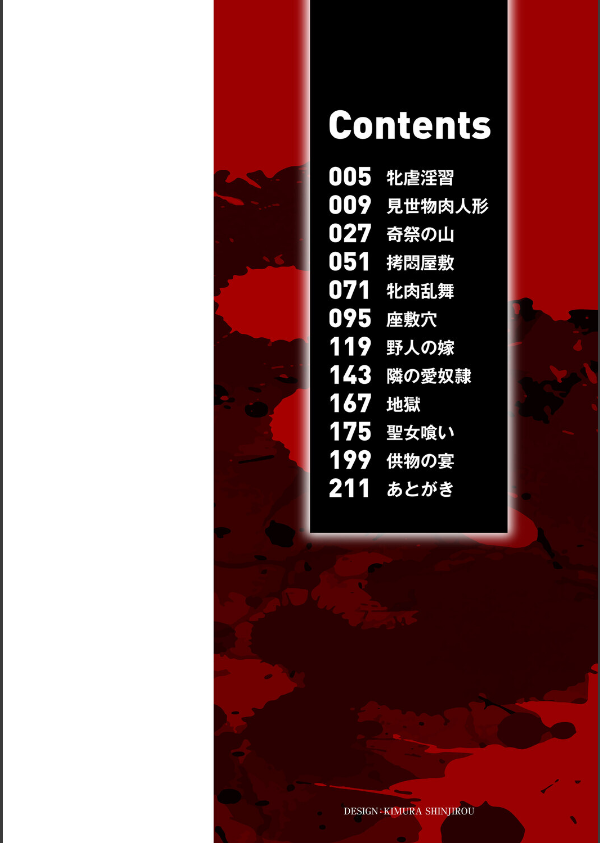 牝虐淫習【デジタル特装版】_2枚目の画像