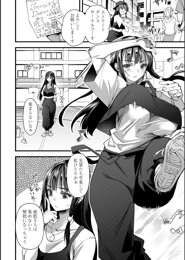 牝虐淫習【デジタル特装版】_16枚目の画像