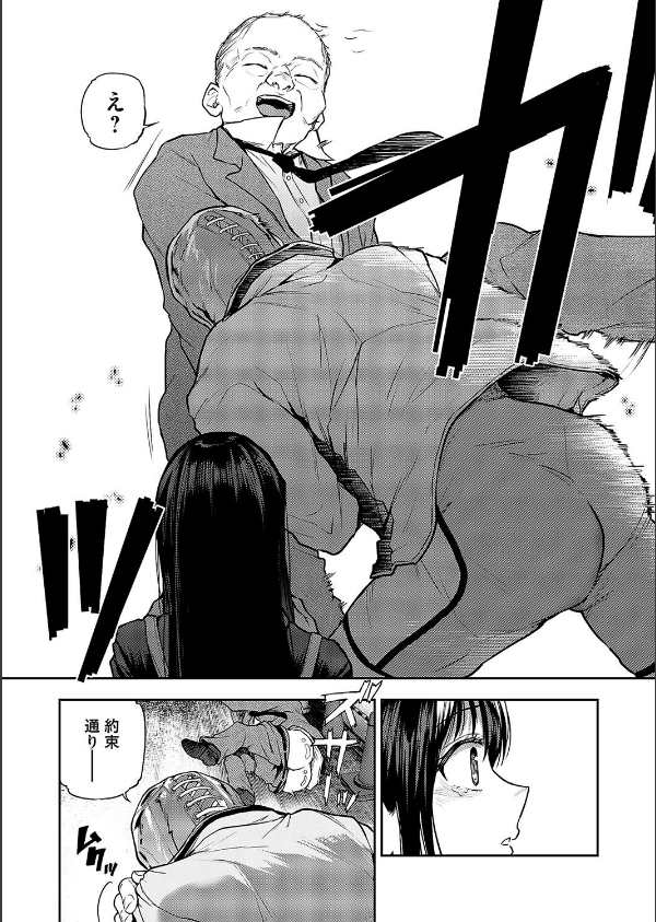 犯●れ願望の姫(単話)_3枚目の画像