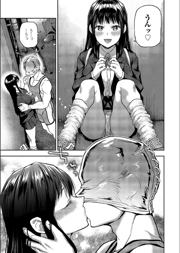 犯●れ願望の姫(単話)_5枚目の画像