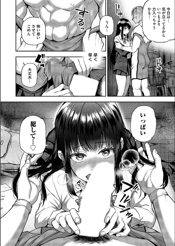 犯●れ願望の姫(単話)_8枚目の画像