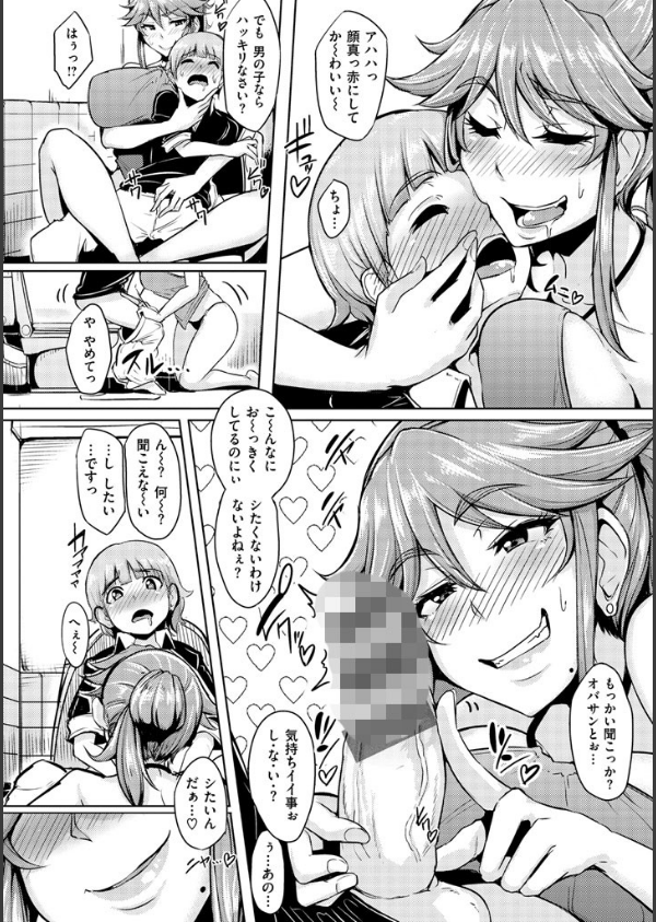 生ハメ☆ギャルびっち！_9枚目の画像