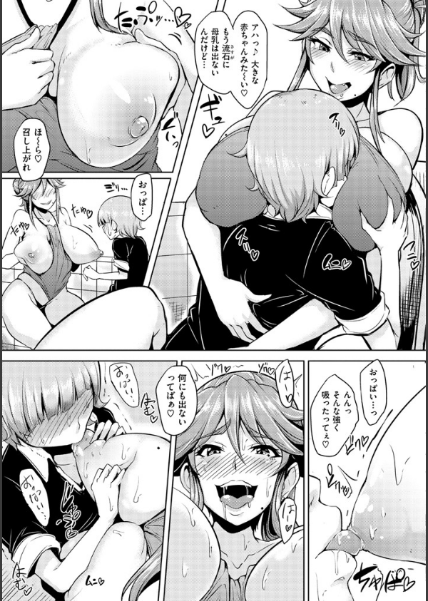 生ハメ☆ギャルびっち！_10枚目の画像