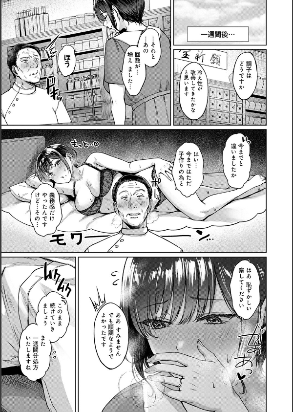 田舎の人妻たち_19枚目の画像