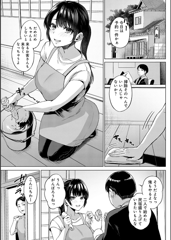 田舎の人妻たち_21枚目の画像