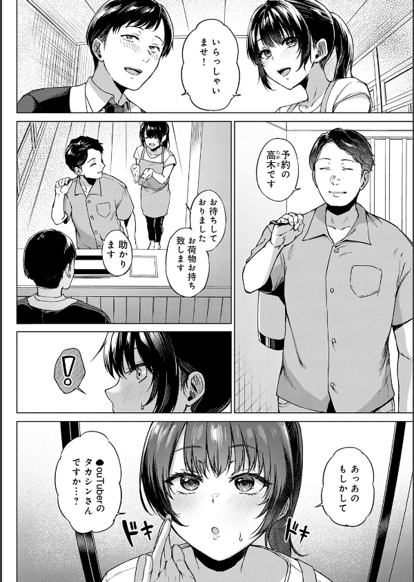 田舎の人妻たち_22枚目の画像