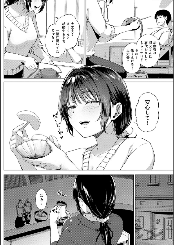 田舎の人妻たち_26枚目の画像