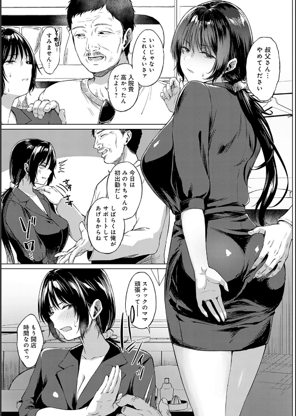 田舎の人妻たち_27枚目の画像