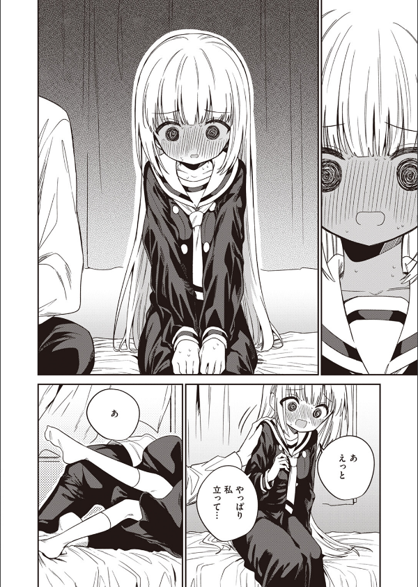 白紙の恋（単話）_10枚目の画像