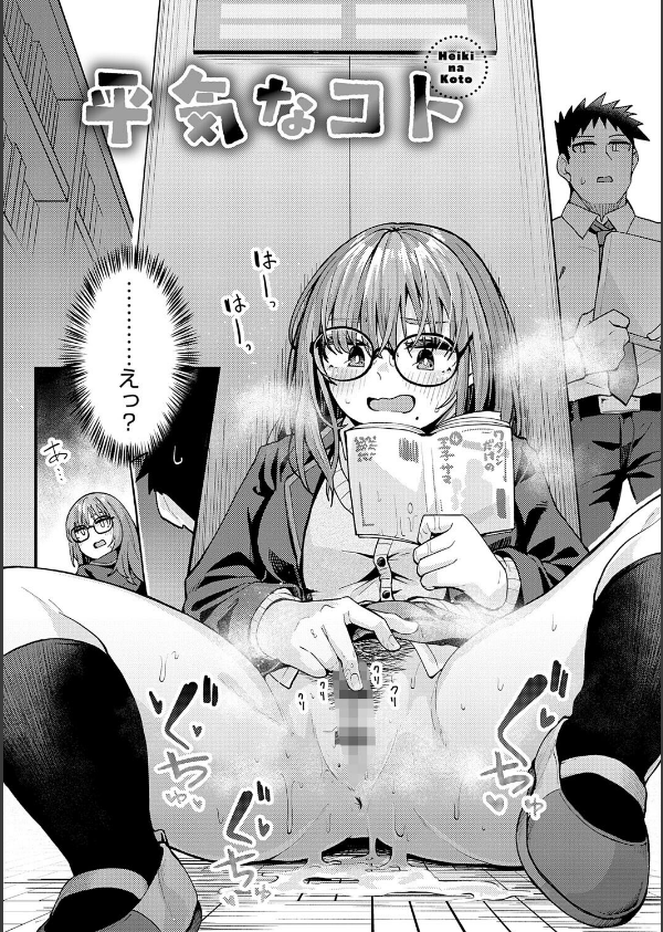 私がシたくなったから【デジタル特装版】_15枚目の画像