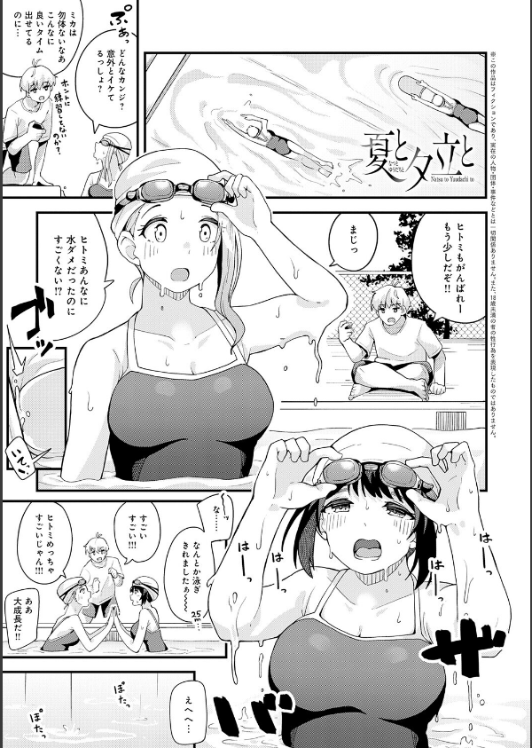 私がシたくなったから【デジタル特装版】_18枚目の画像