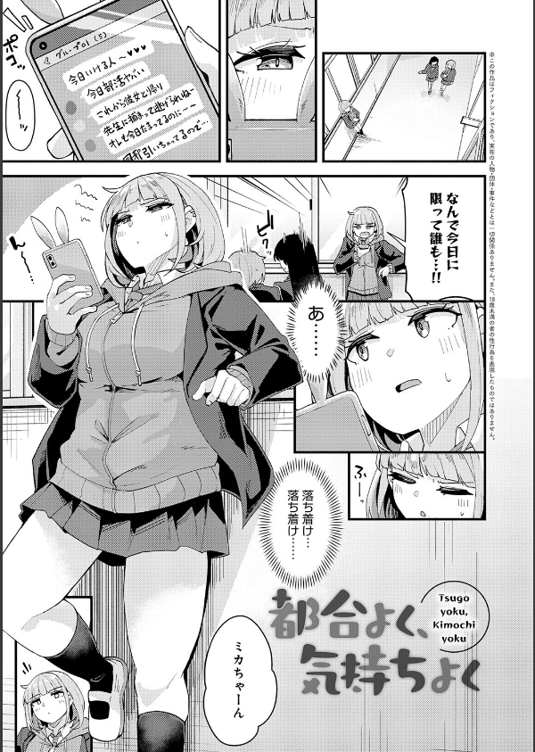 私がシたくなったから【デジタル特装版】_9枚目の画像