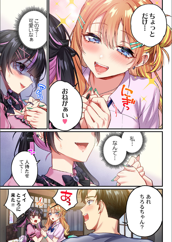 立ちんぼ女子、みんな元同級生でした（単話）_5枚目の画像