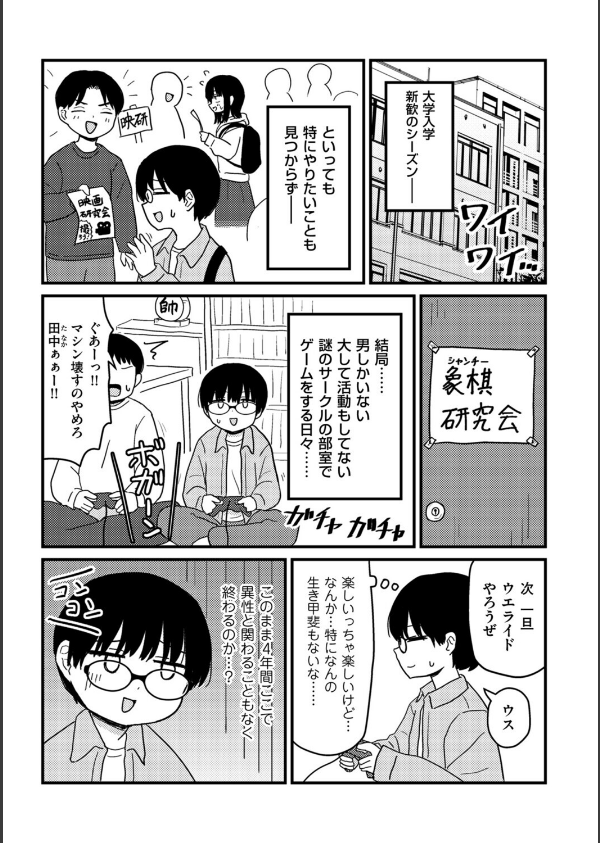 童貞以上非童貞未満（単話）_1枚目の画像