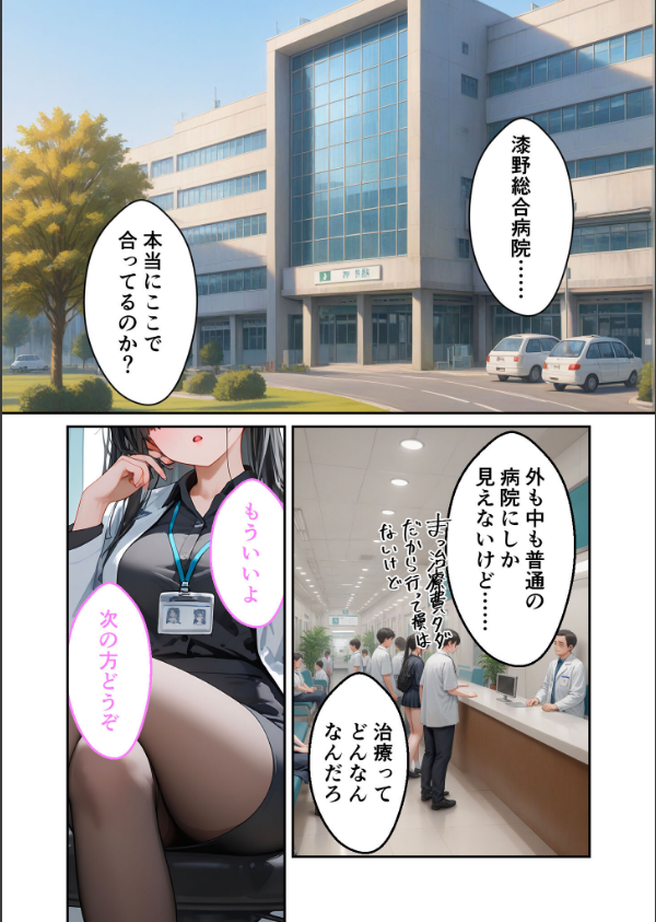 童貞撲滅！セックス・クリニック モザイク版_4枚目の画像