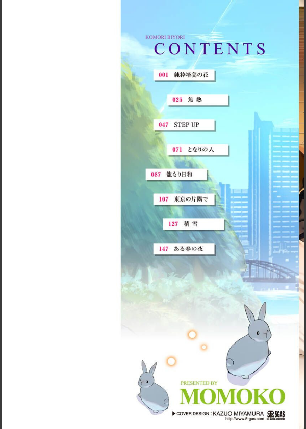 籠もり日和_2枚目の画像