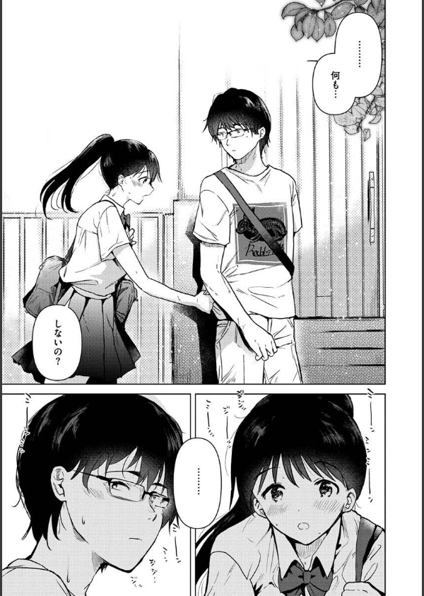 籠もり日和_11枚目の画像