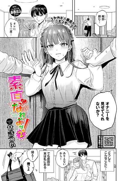 【エロ漫画】純愛ポルノ【デジタル特装版】【あずみ京平,コミックバベル編集部】