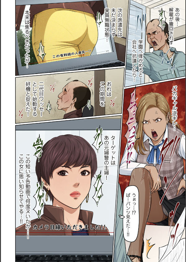 絡みつく視線(単話)_2枚目の画像