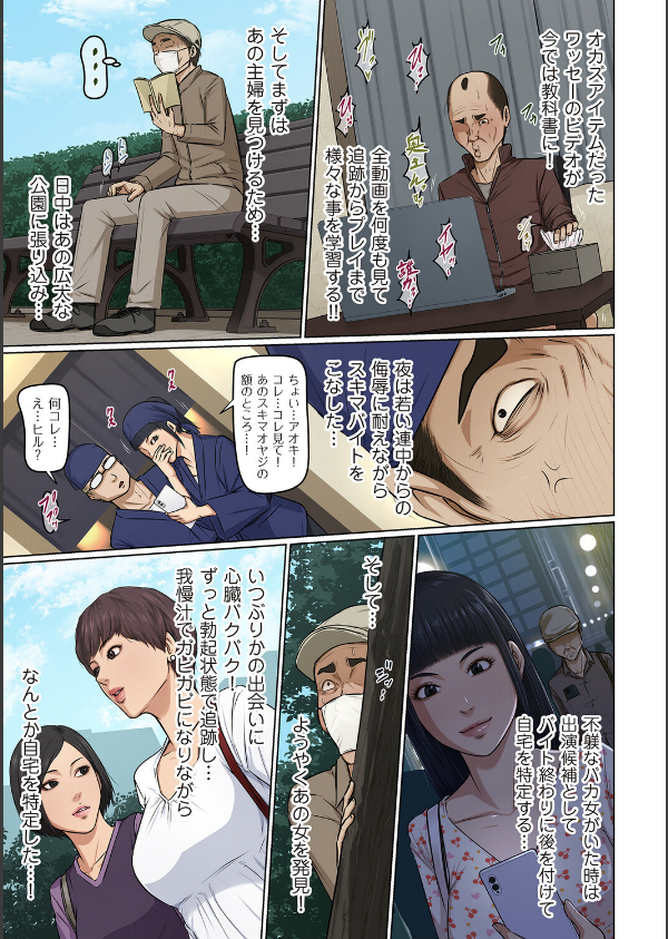 絡みつく視線(単話)_3枚目の画像