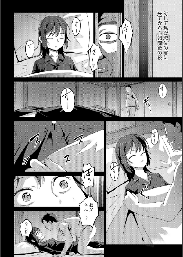 罪と糸（単話）_4枚目の画像