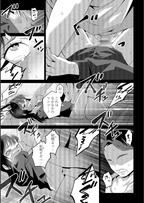 罪と糸（単話）_7枚目の画像