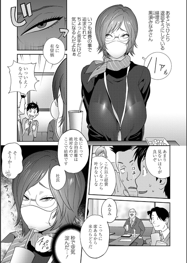 義母ビッチEMG！！【デジタル特装版】_15枚目の画像