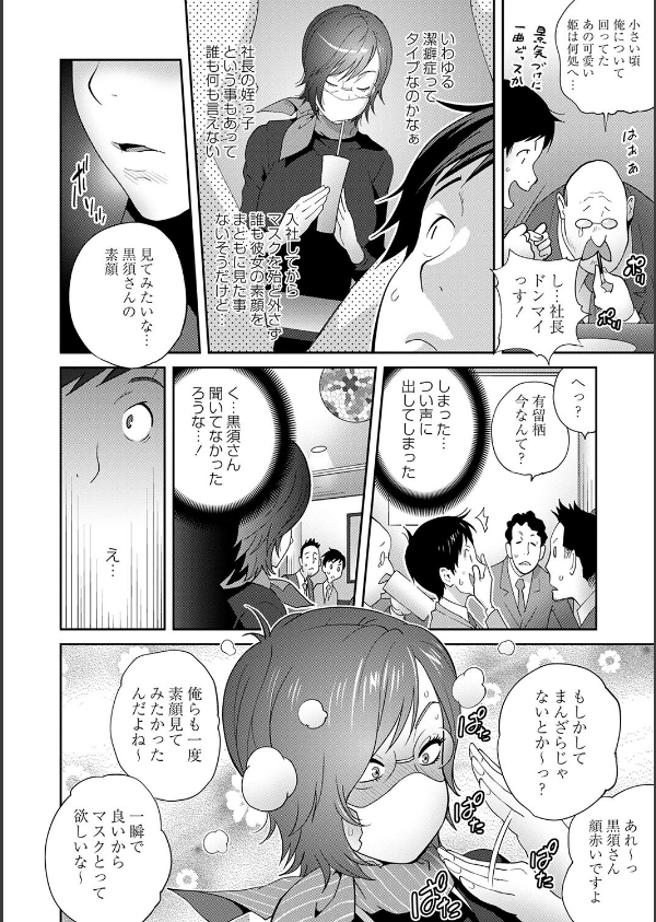 義母ビッチEMG！！【デジタル特装版】_16枚目の画像