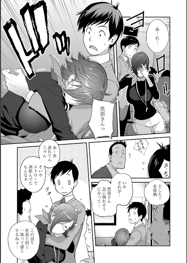 義母ビッチEMG！！【デジタル特装版】_19枚目の画像