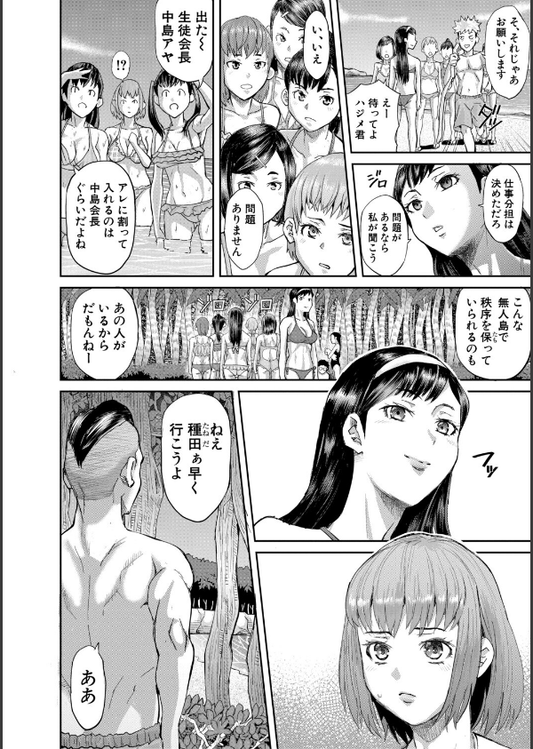 肉辱島 十五メス豚漂流記_10枚目の画像