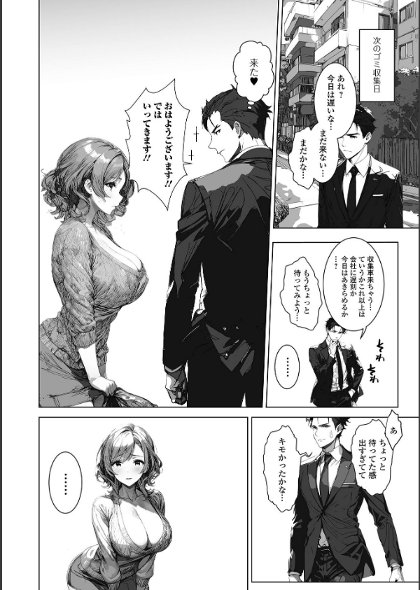 背徳の快楽 人妻たちの昼と夜_14枚目の画像