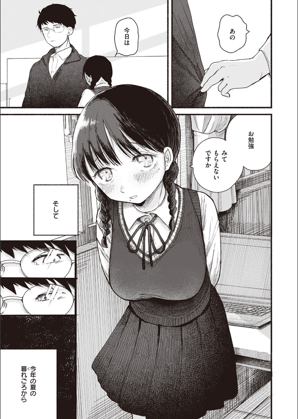 背日(単話)_5枚目の画像