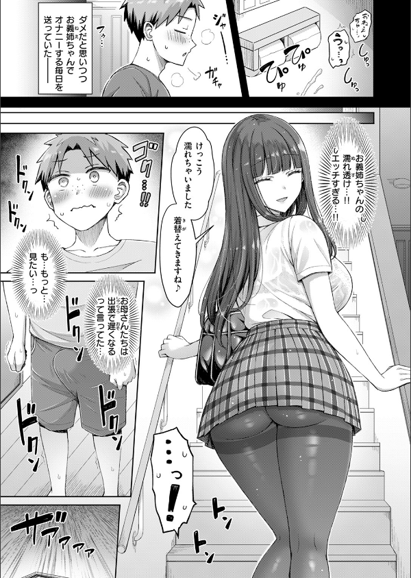 良いコの夜（単話）_5枚目の画像