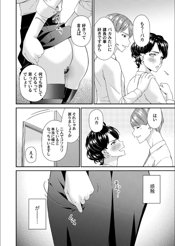 艶慾ノ華（単話）_6枚目の画像