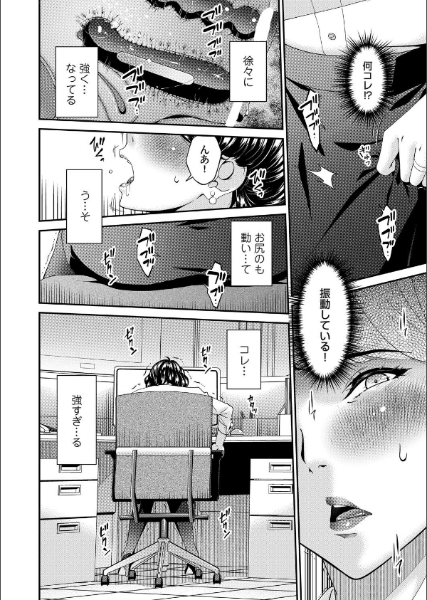 艶慾ノ華（単話）_8枚目の画像