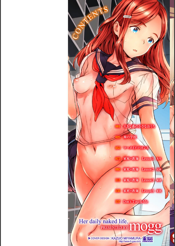 裸の学校 【デジタル特装版】_2枚目の画像