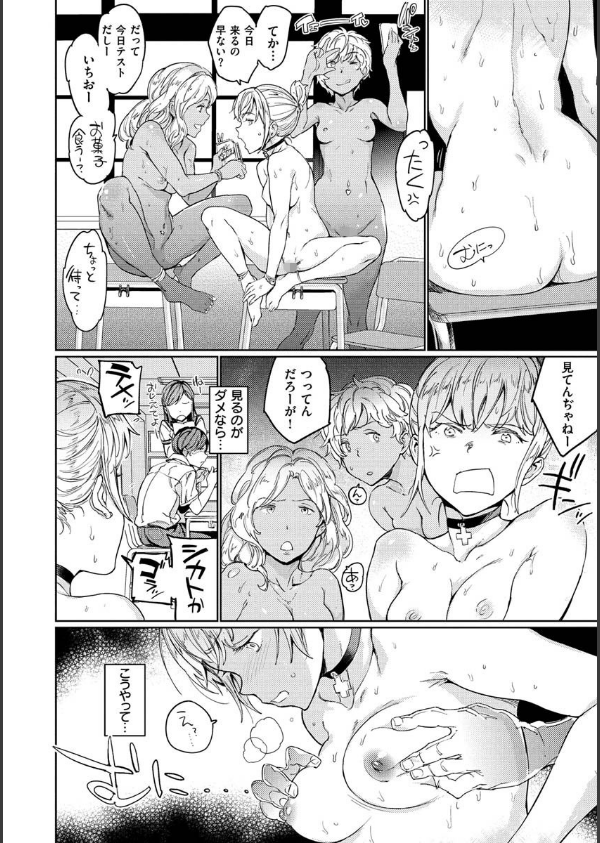 裸の学校 【デジタル特装版】_14枚目の画像