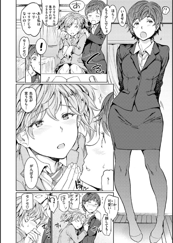 裸の学校 【デジタル特装版】_22枚目の画像