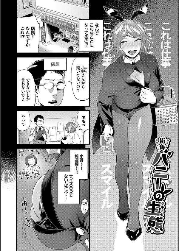 見せるは恥だが気持ちいい_32枚目の画像