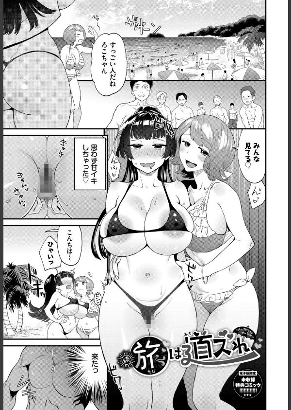 見せるは恥だが気持ちいい_34枚目の画像