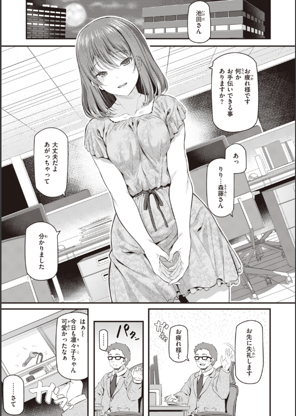 貴方の専属ソープ嬢【単行本版】_13枚目の画像