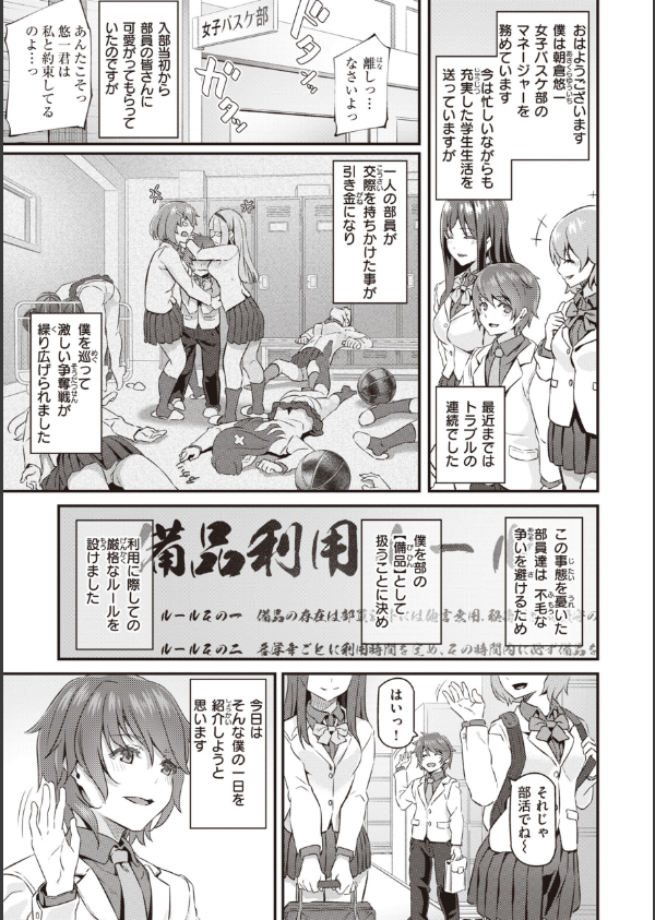 貴方の専属ソープ嬢【単行本版】_17枚目の画像