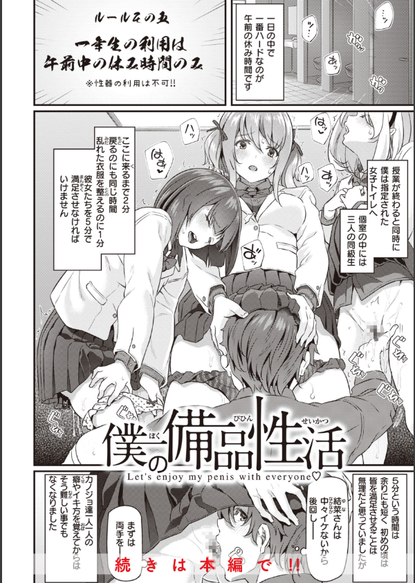 貴方の専属ソープ嬢【単行本版】_18枚目の画像