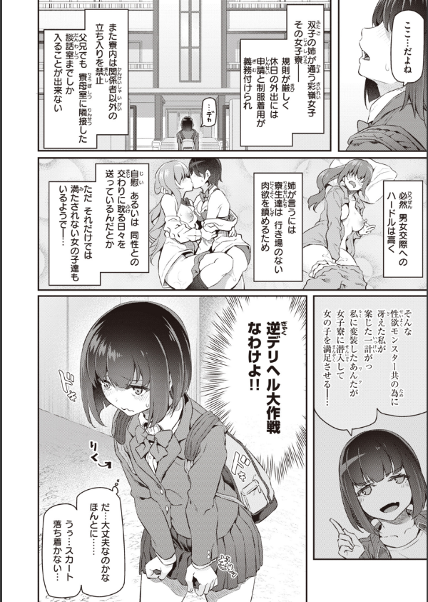 貴方の専属ソープ嬢【単行本版】_24枚目の画像