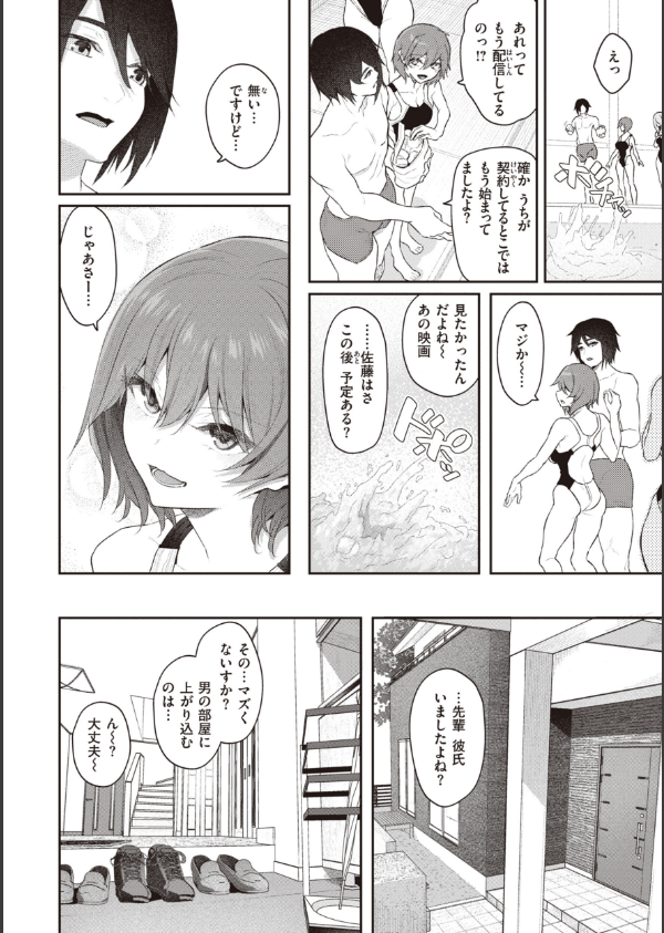 貴方の専属ソープ嬢【単行本版】_10枚目の画像