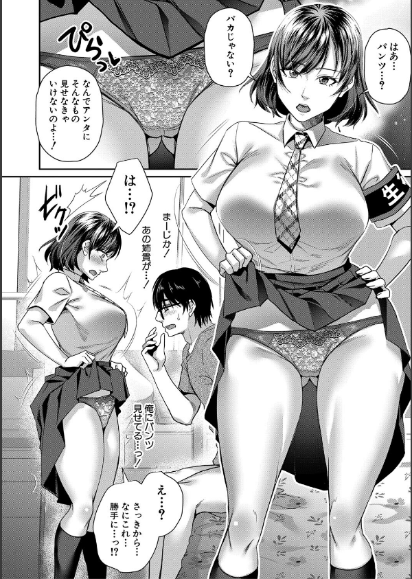 転生しなくても神アプリで人生一発逆転できた件_12枚目の画像