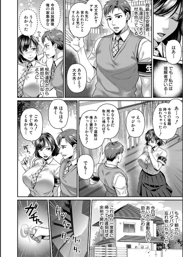 転生しなくても神アプリで人生一発逆転できた件_8枚目の画像