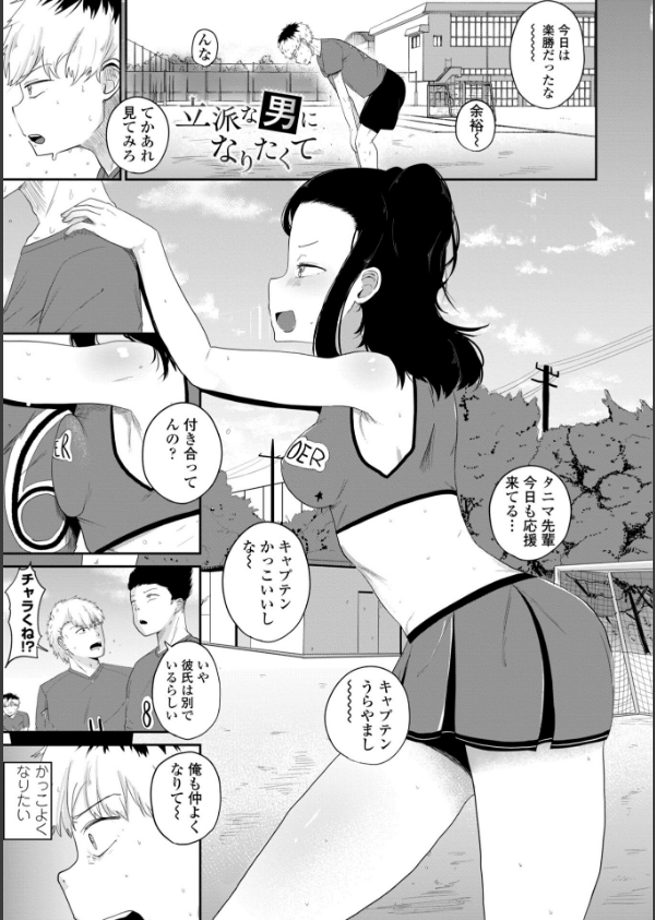 逆NTR好きな彼女【デジタル版】_21枚目の画像