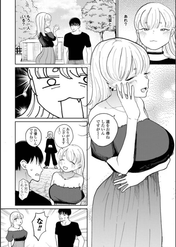 逆NTR好きな彼女【デジタル版】_10枚目の画像